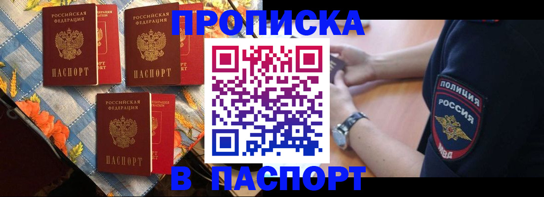 временная регистрация госуслуги в Мелеузе